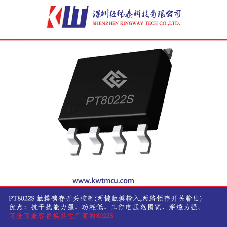 PT8022S-雙觸控雙輸出